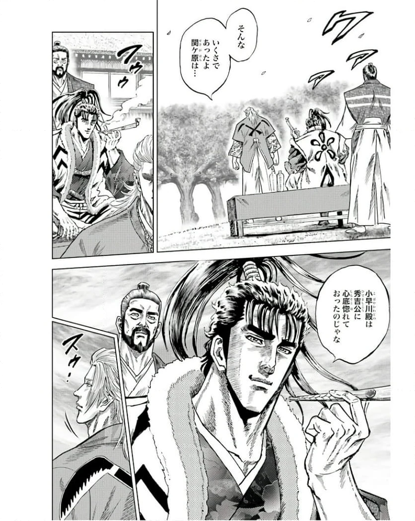 ページ 36 — 第64話