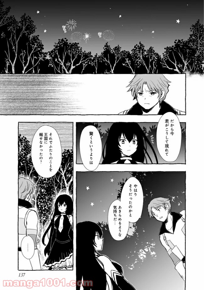 ページ 5 — 第15.2話