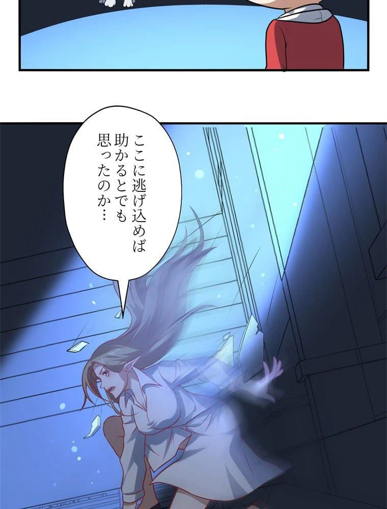 ページ 42 — 第48話