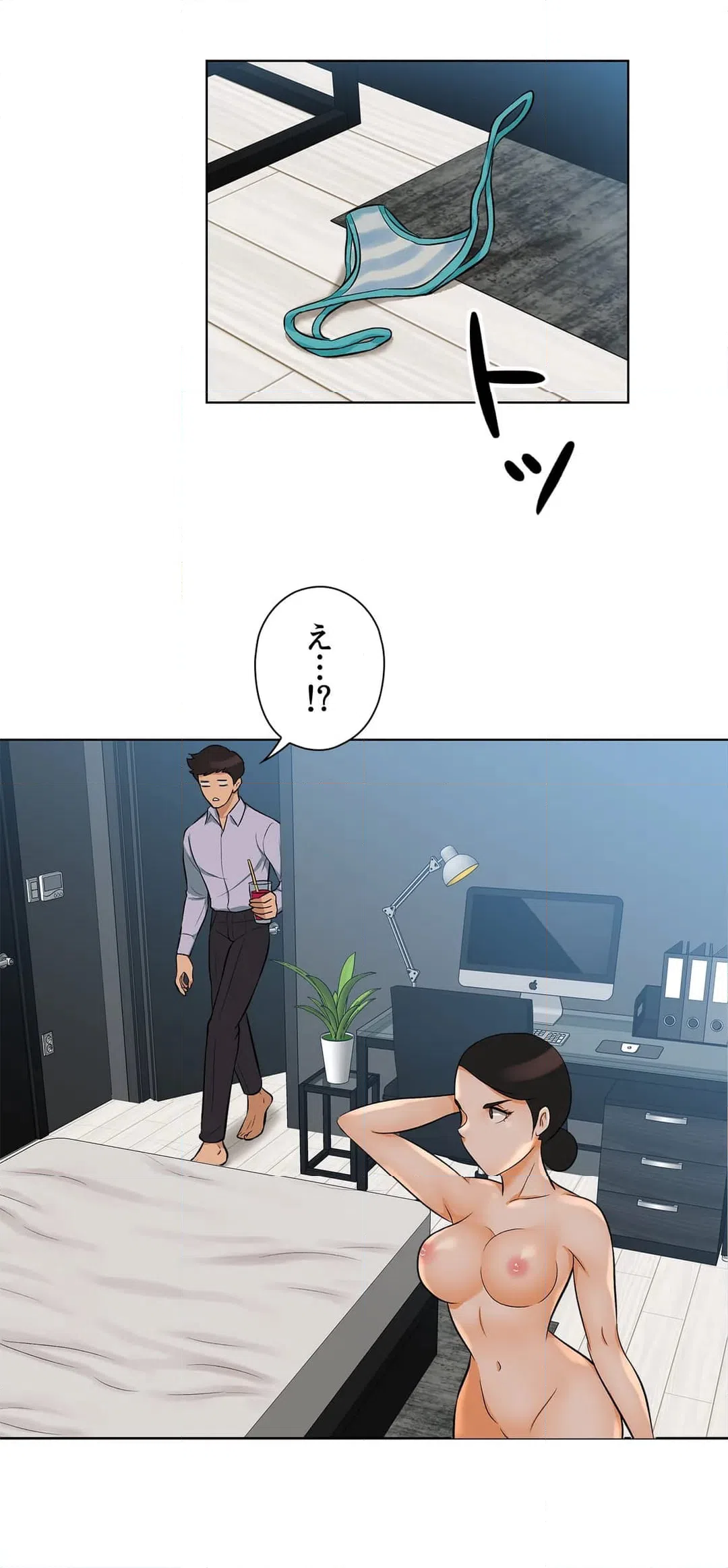 ページ 6 — 第14話