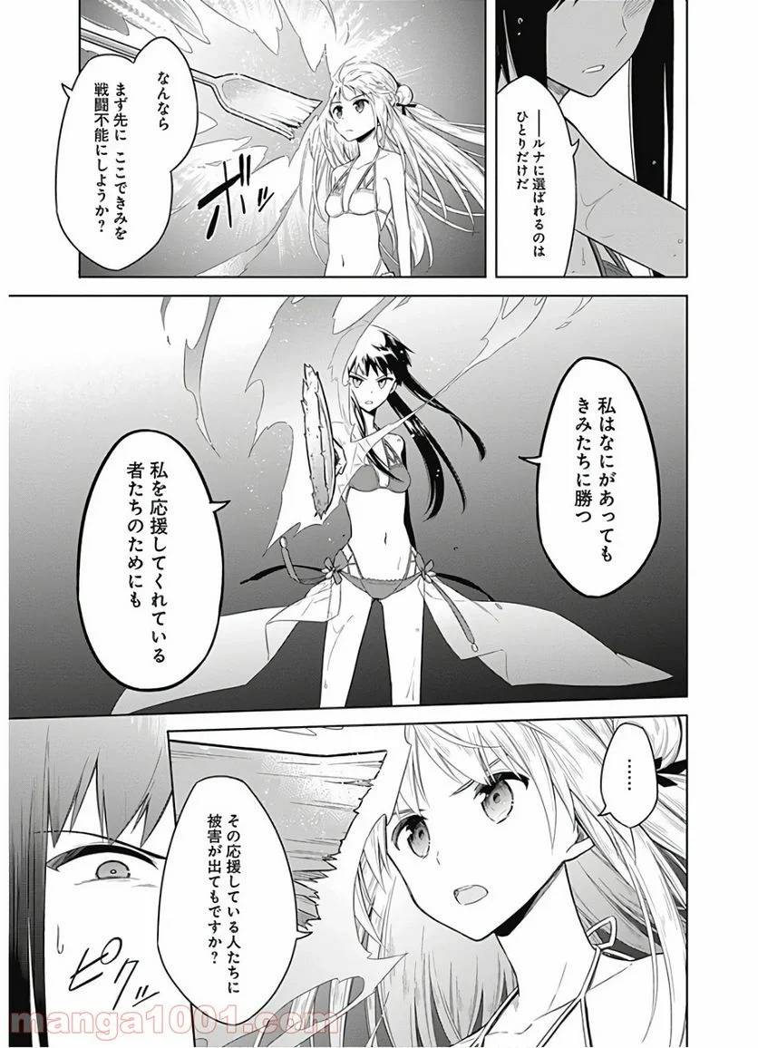 ページ 25 — 第23話