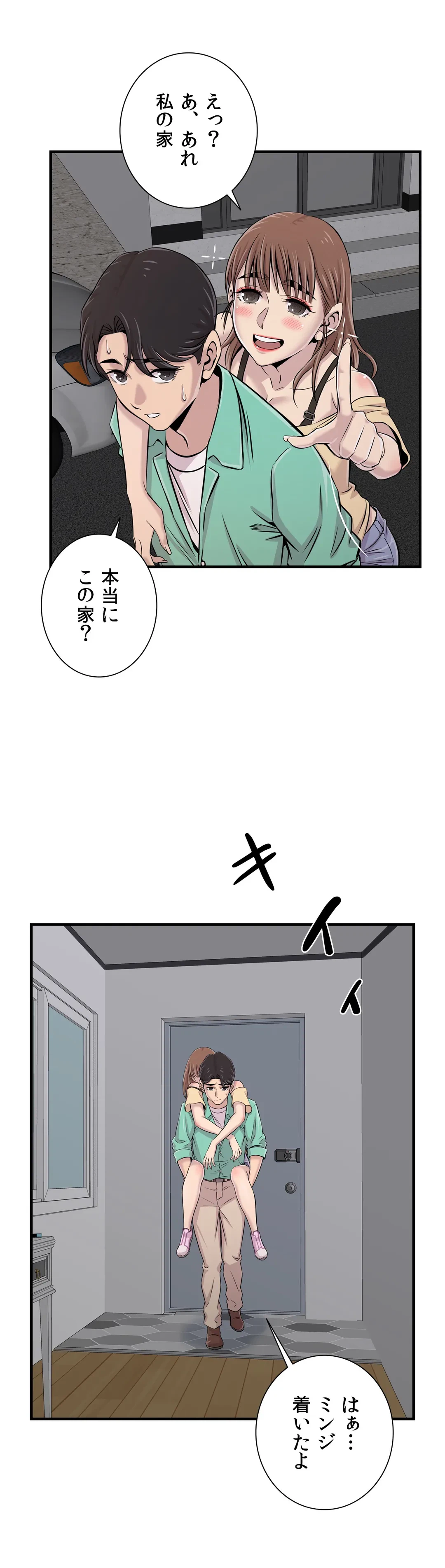 ページ 11 — 第23話
