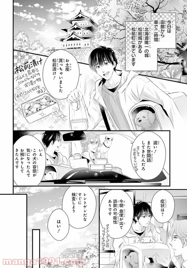 ページ 4 — 第2.1話