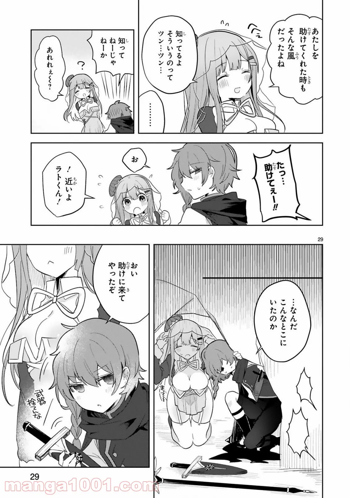 ページ 29 — 第5話