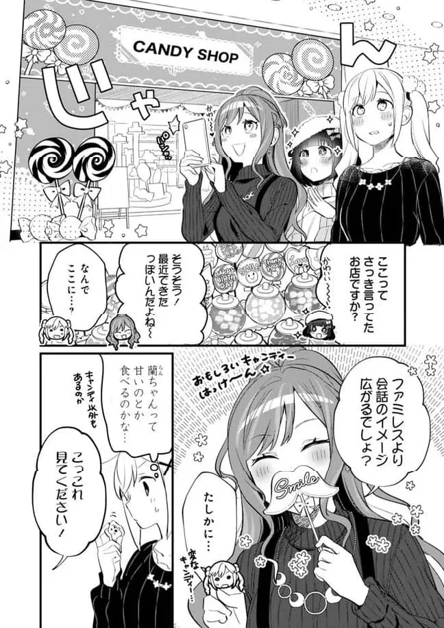 ページ 6 — 第27話