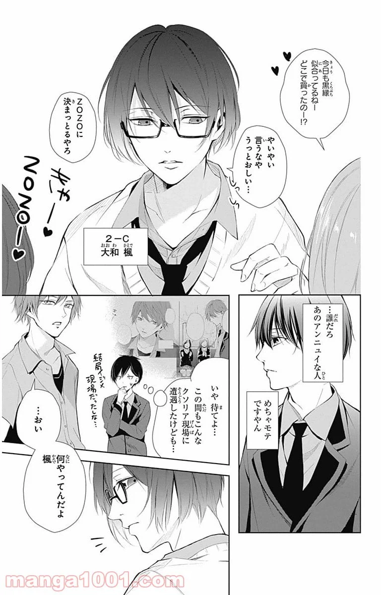 ページ 5 — 第11話