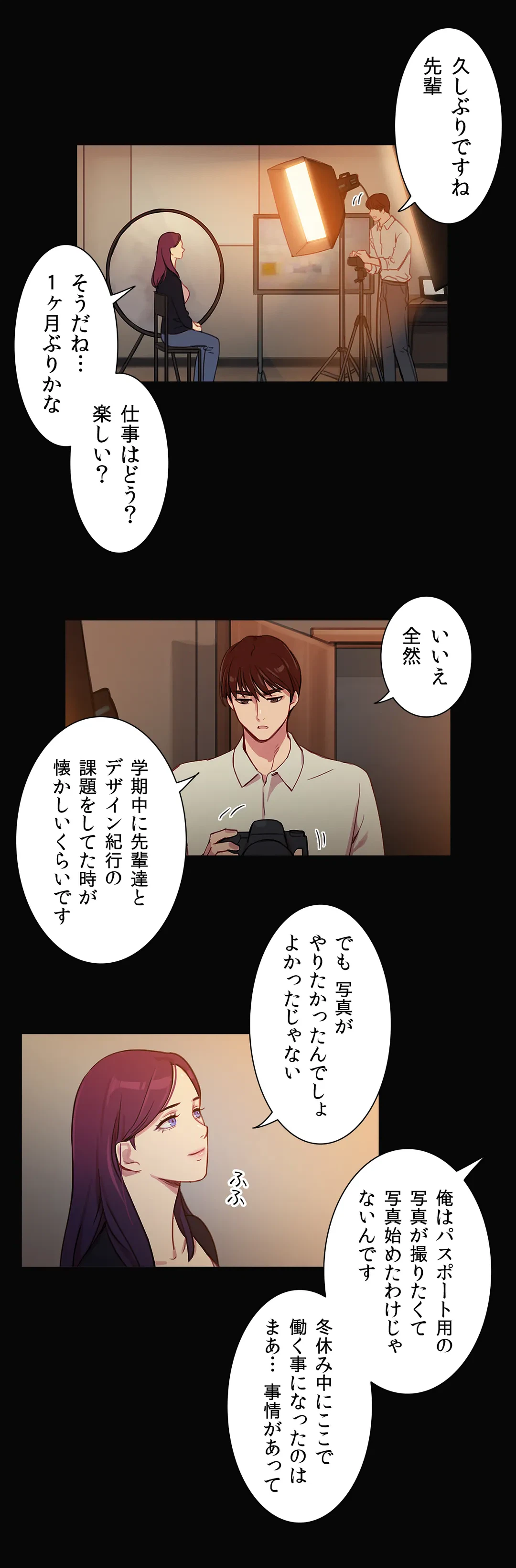 ページ 9 — 第27話