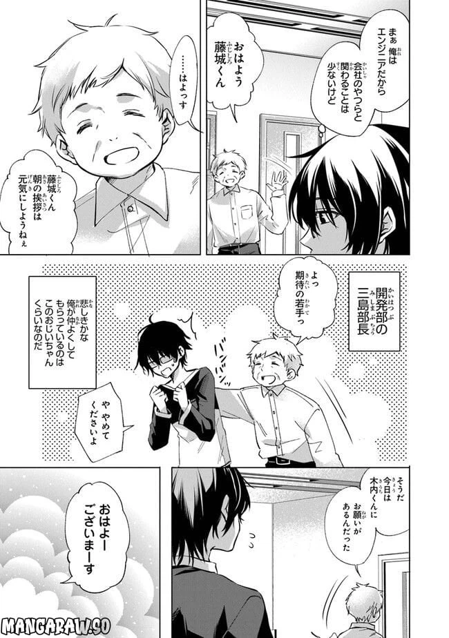 ページ 7 — 第1話