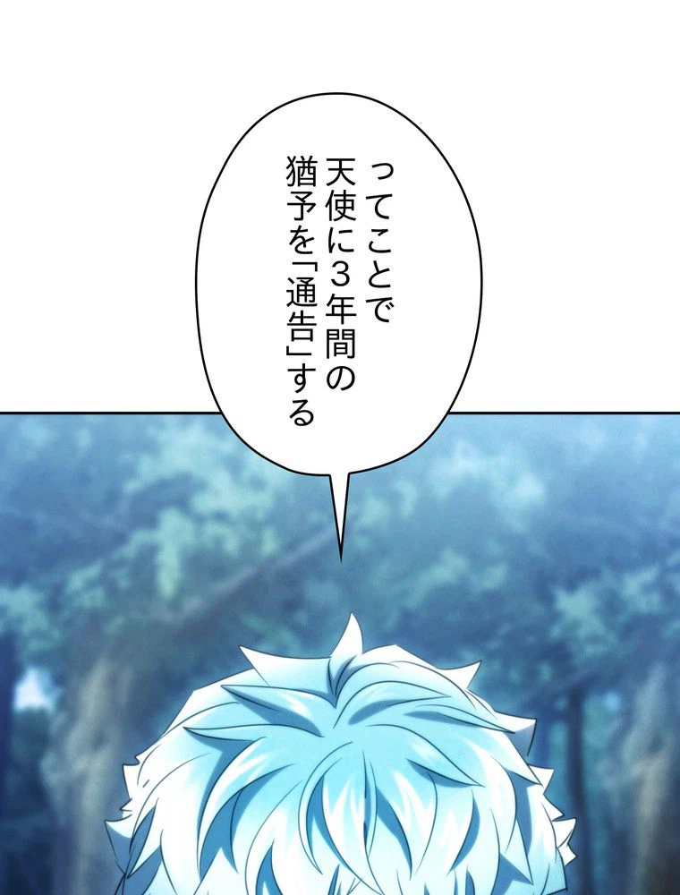 ページ 9 — 第128話