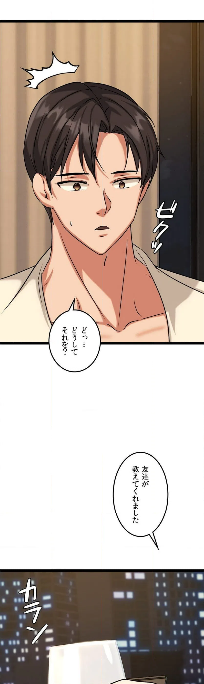 ページ 16 — 第10話