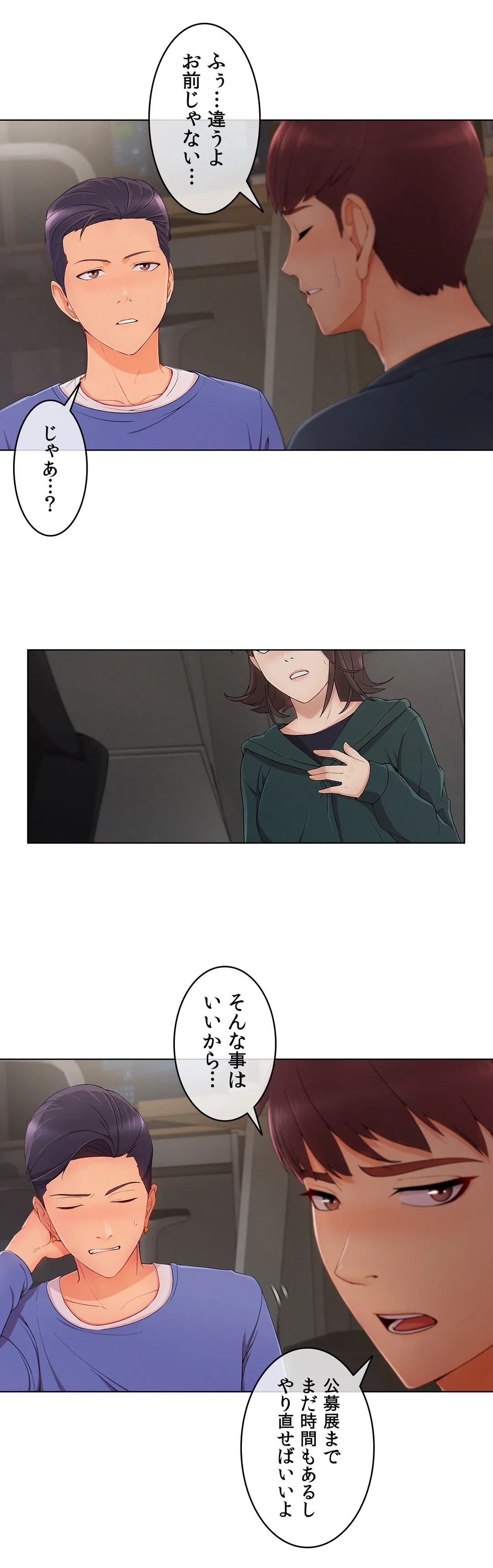 ページ 26 — 第27話