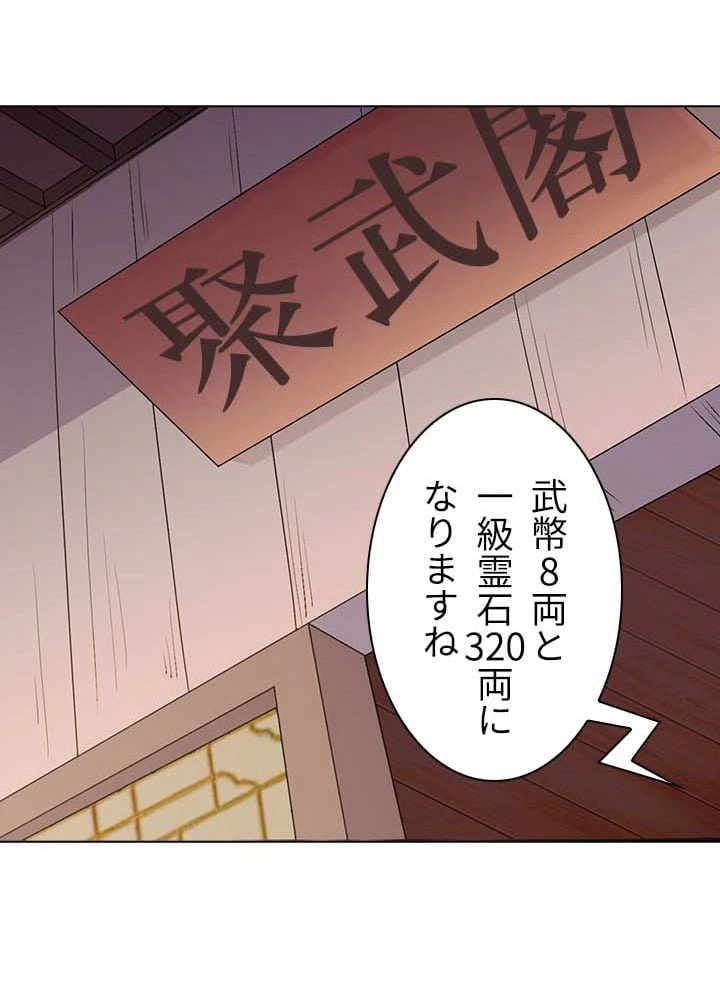 ページ 21 — 第25話