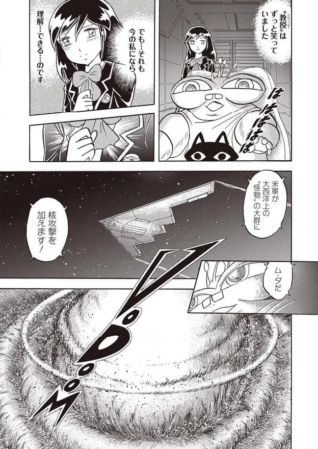 ページ 9 — 第25話