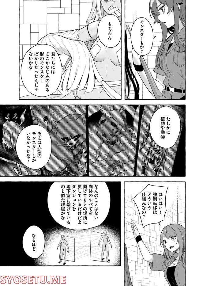 ページ 11 — 第33話