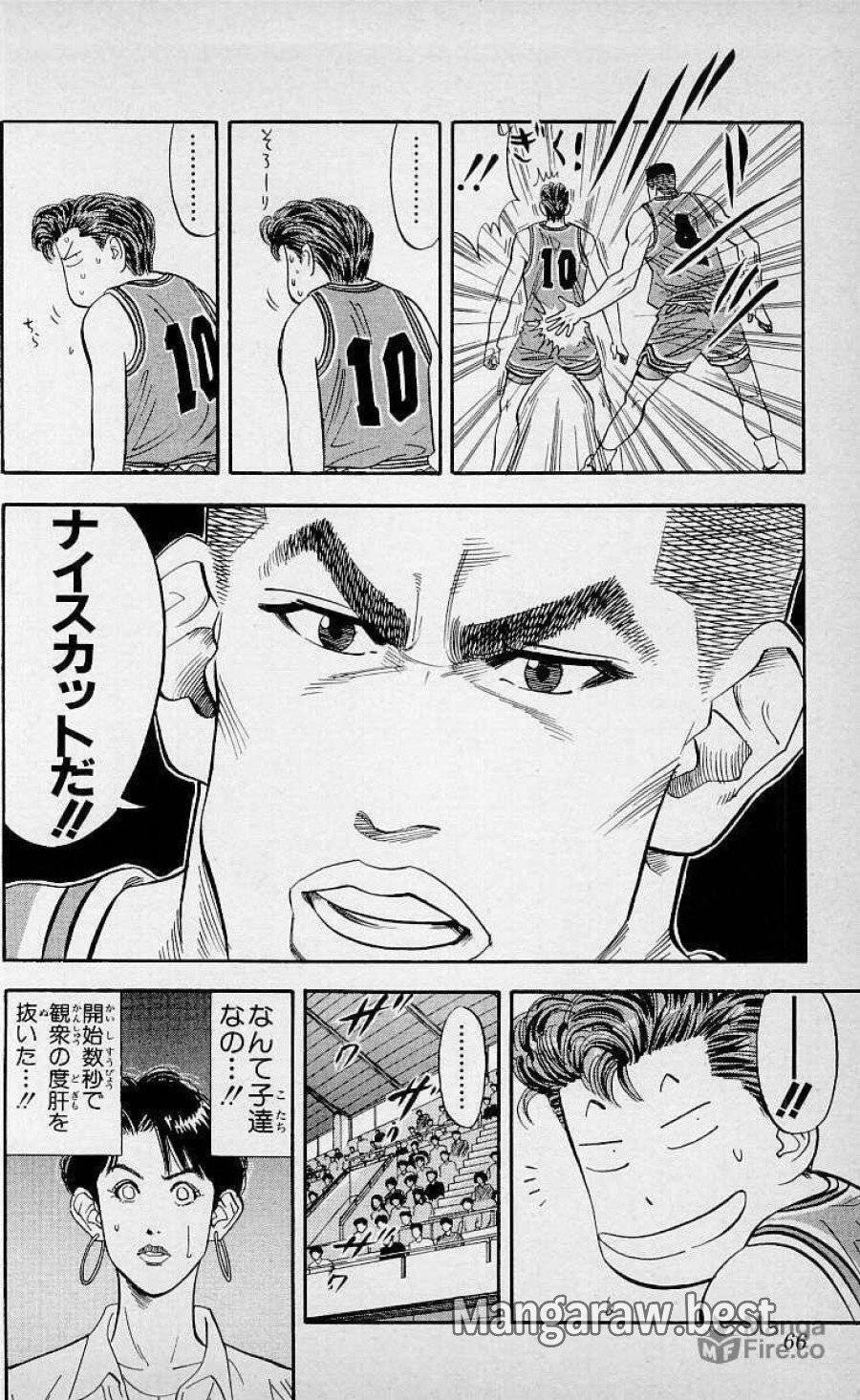 ページ 20 — 第101話