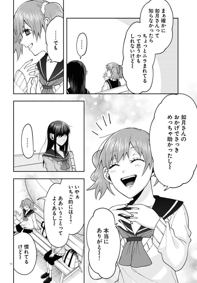 ページ 20 — 第7話