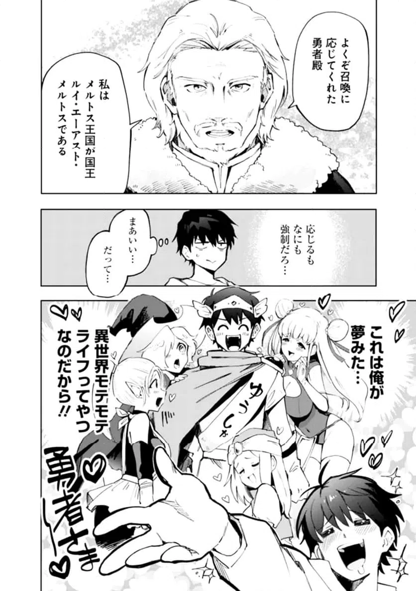 ページ 14 — 第1話