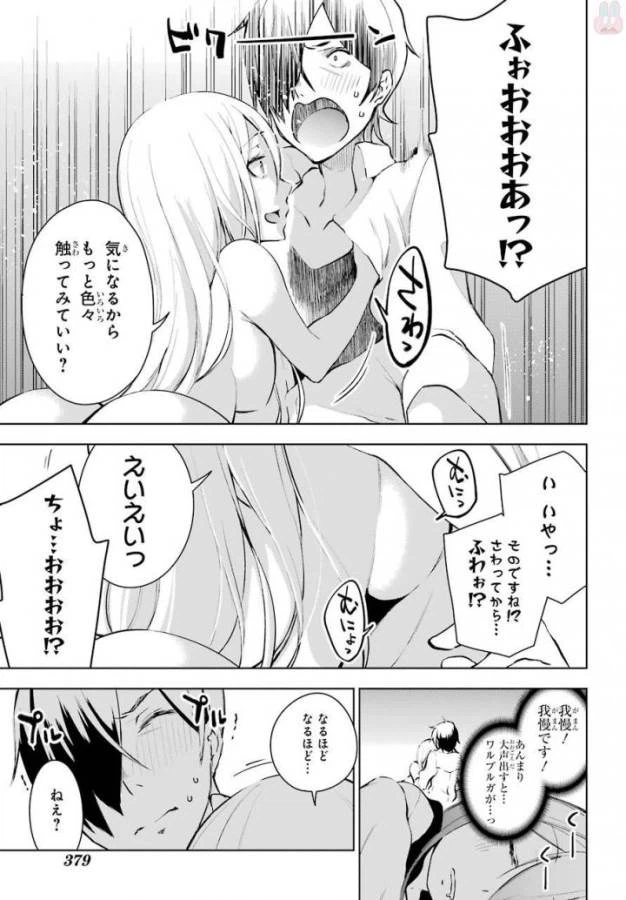 ページ 32 — 第12話