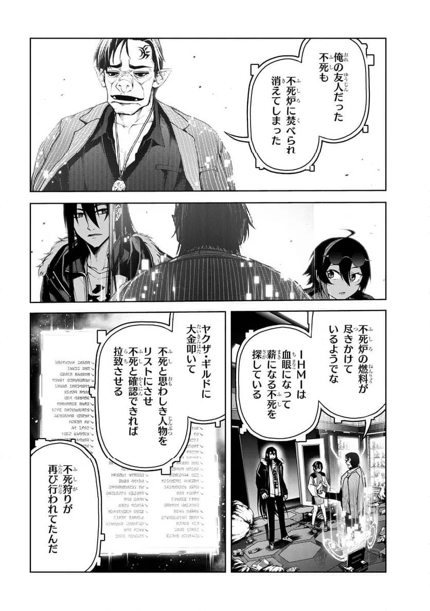 ページ 9 — 第7.2話