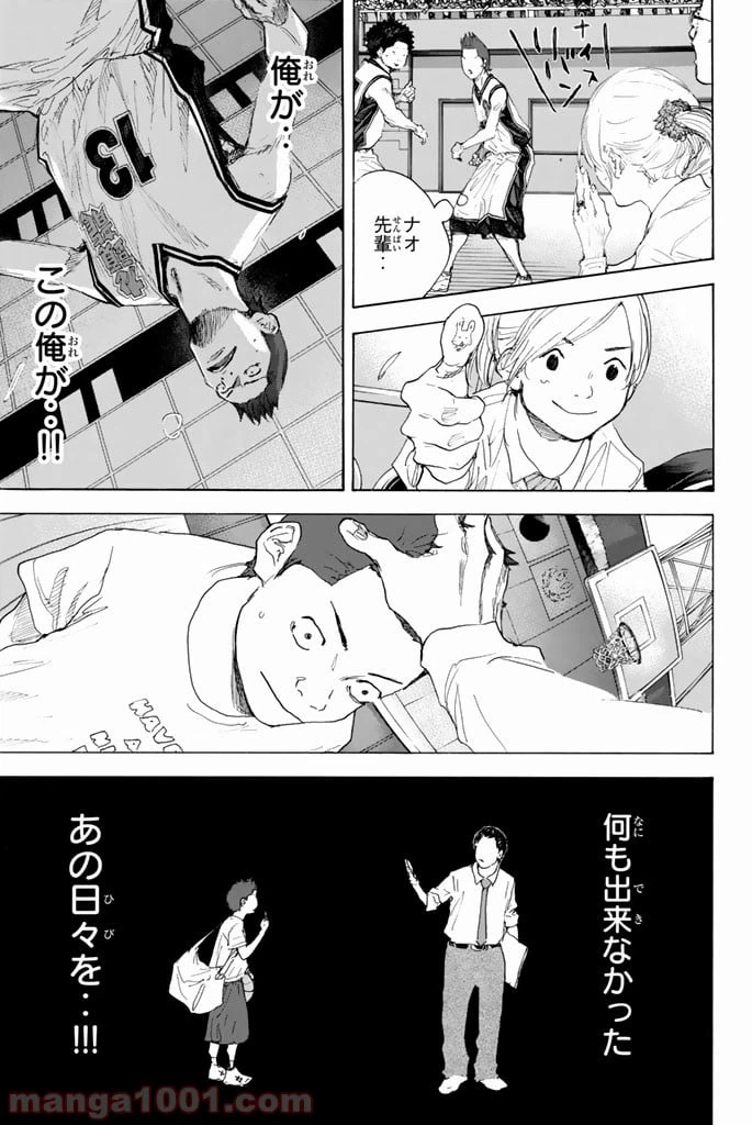 ページ 26 — 第293話