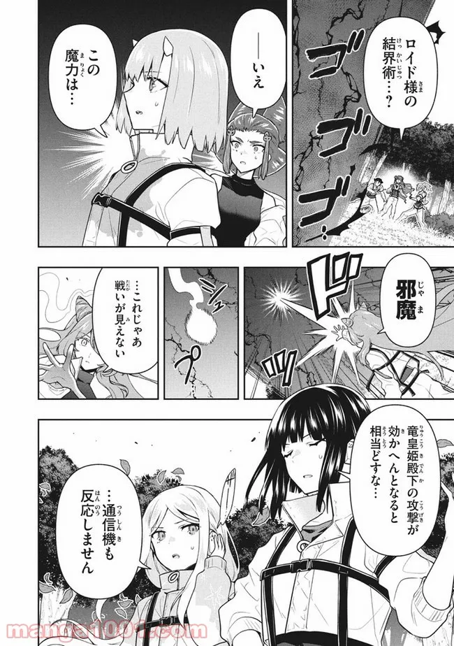 ページ 5 — 第33話