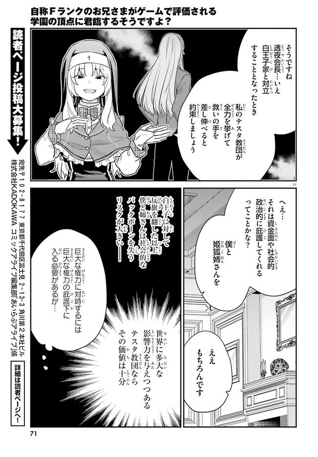 ページ 21 — 第45話