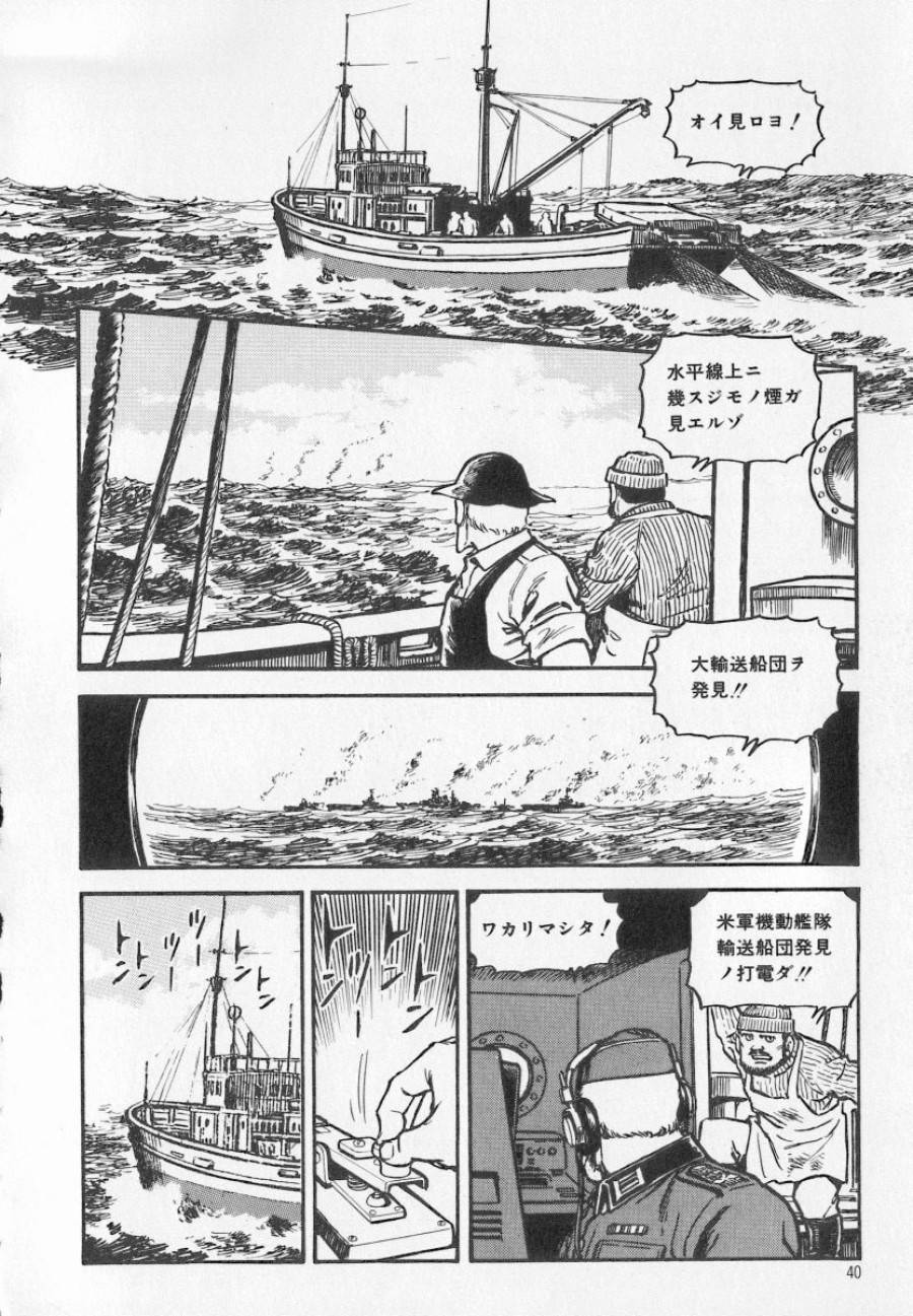 ページ 28 — 第38話