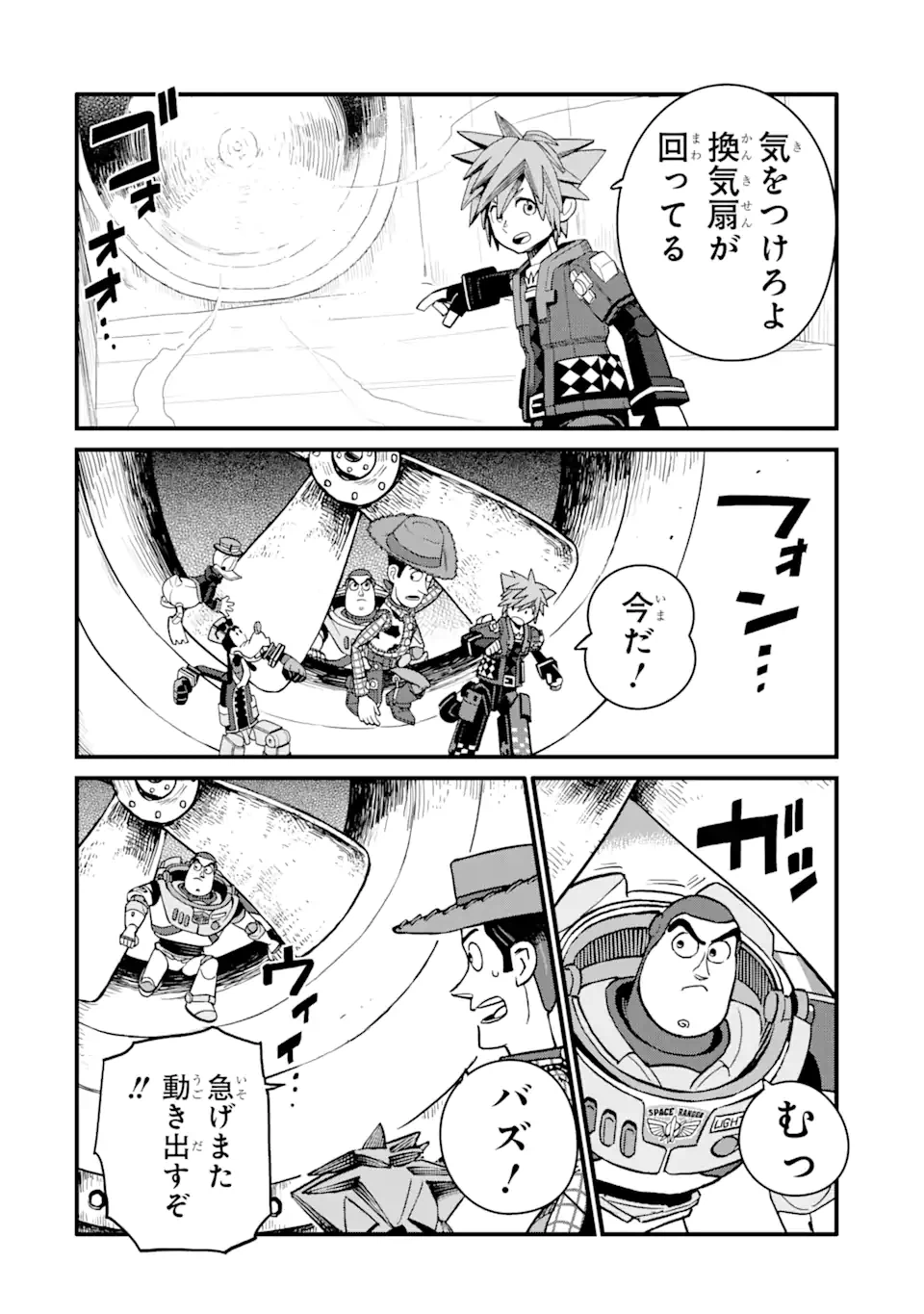 ページ 6 — 第23.1話