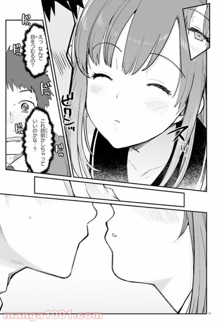 ページ 21 — 第8話