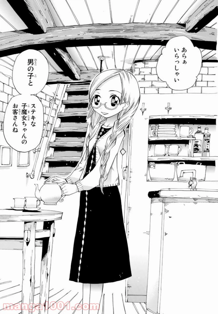 ページ 11 — 第25話