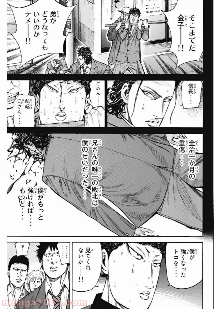 ページ 15 — 第195話