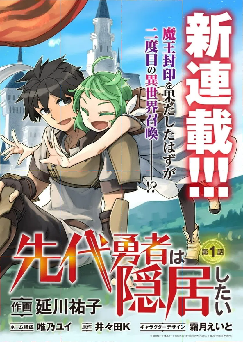 ページ 4 — 第1話