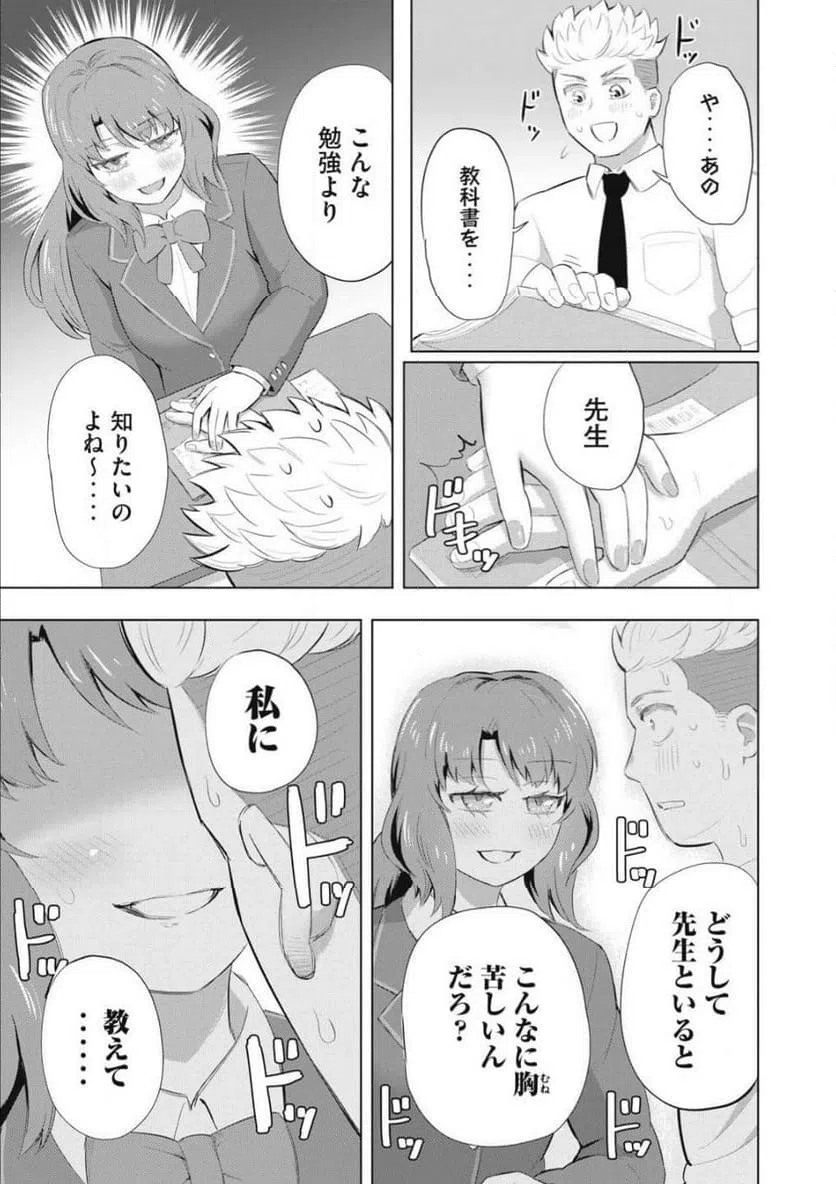 ページ 15 — 第5話