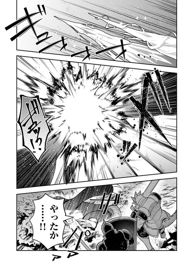 ページ 14 — 第22話