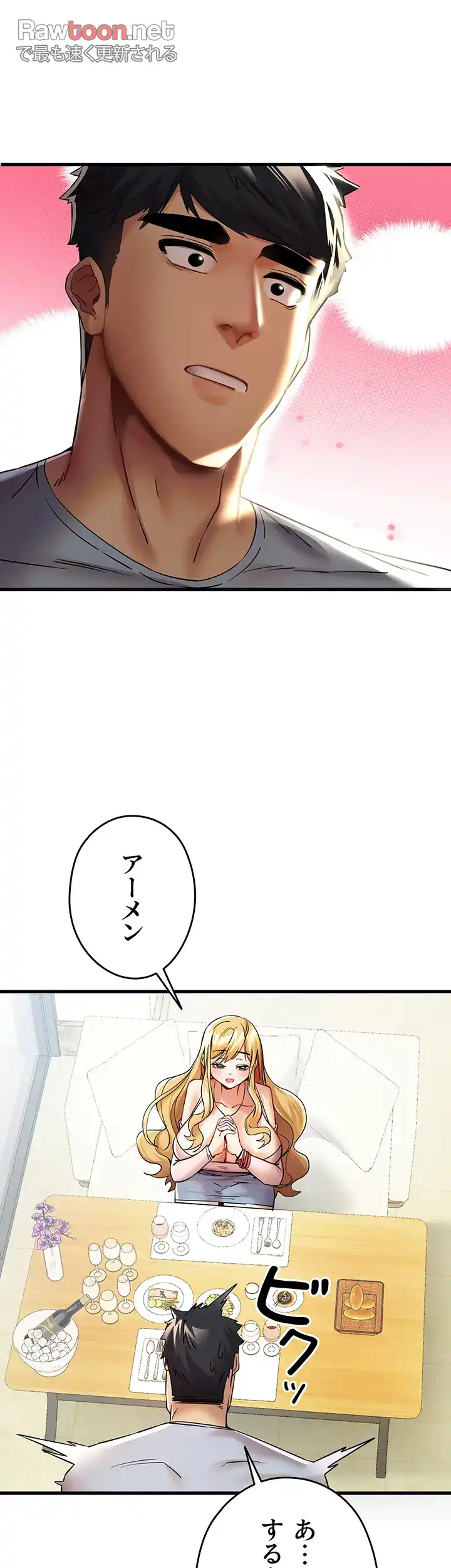 ページ 40 — 第22話