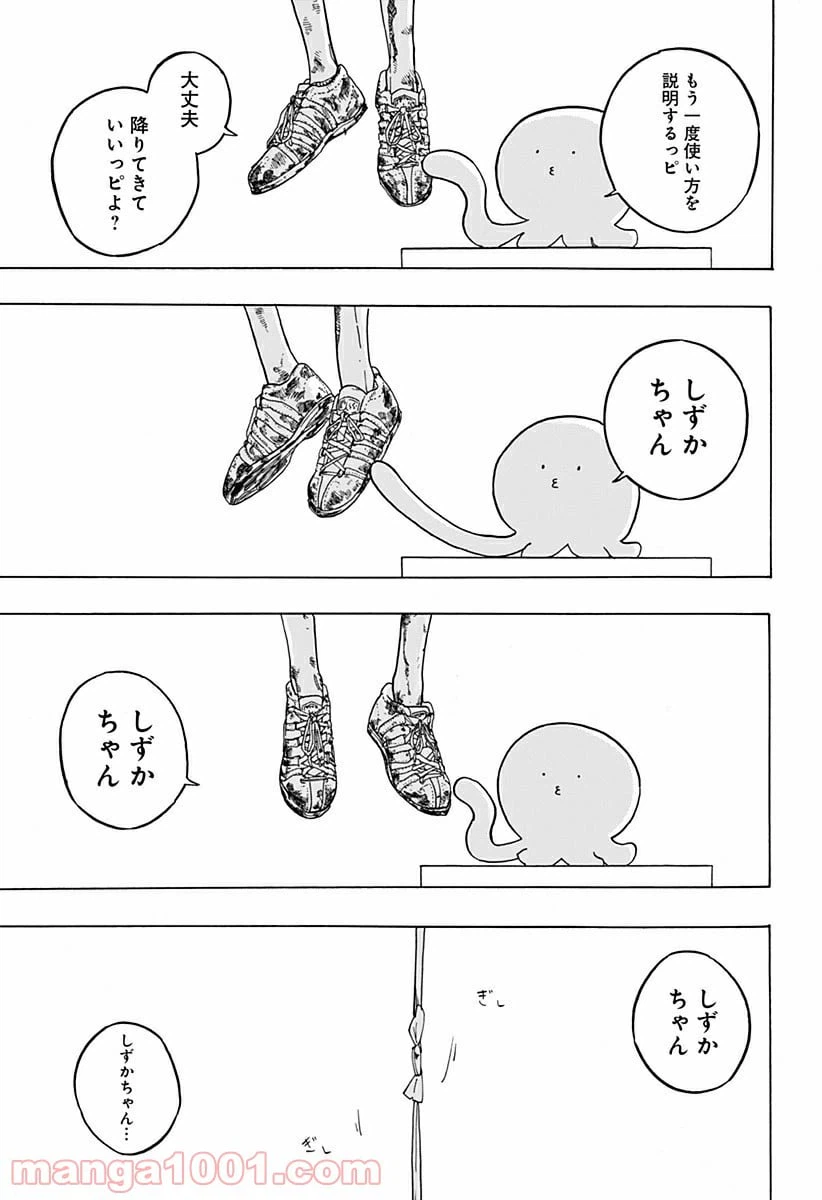 ページ 39 — 第1話