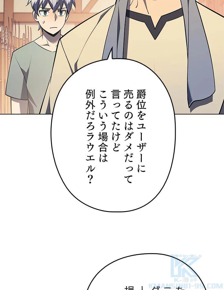 ページ 20 — 第102話