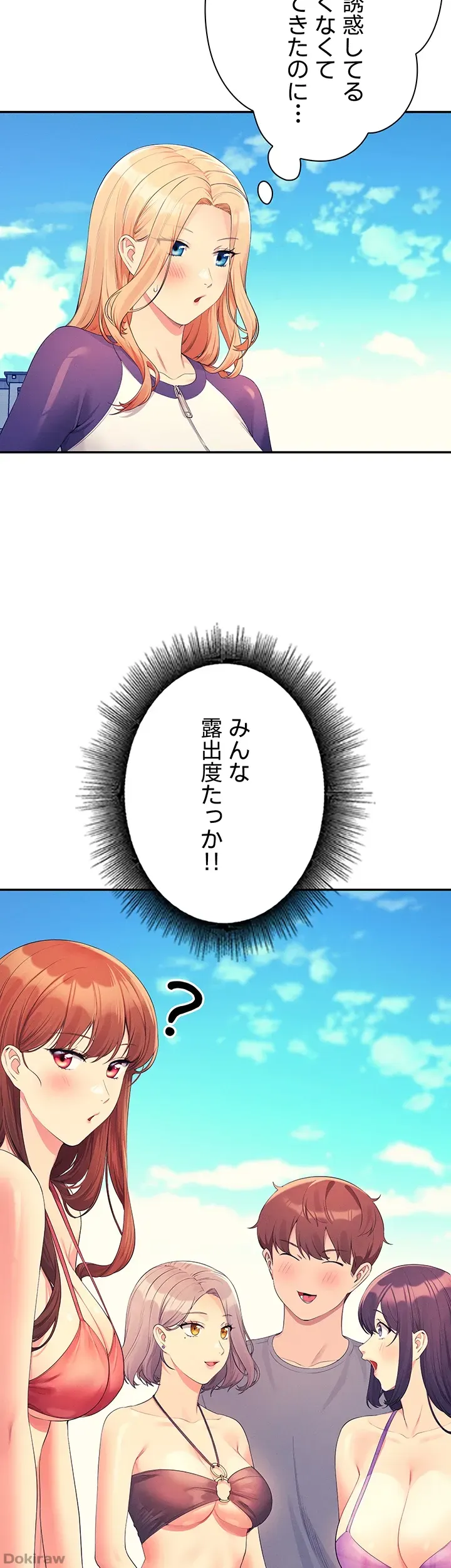 ページ 44 — 第105話