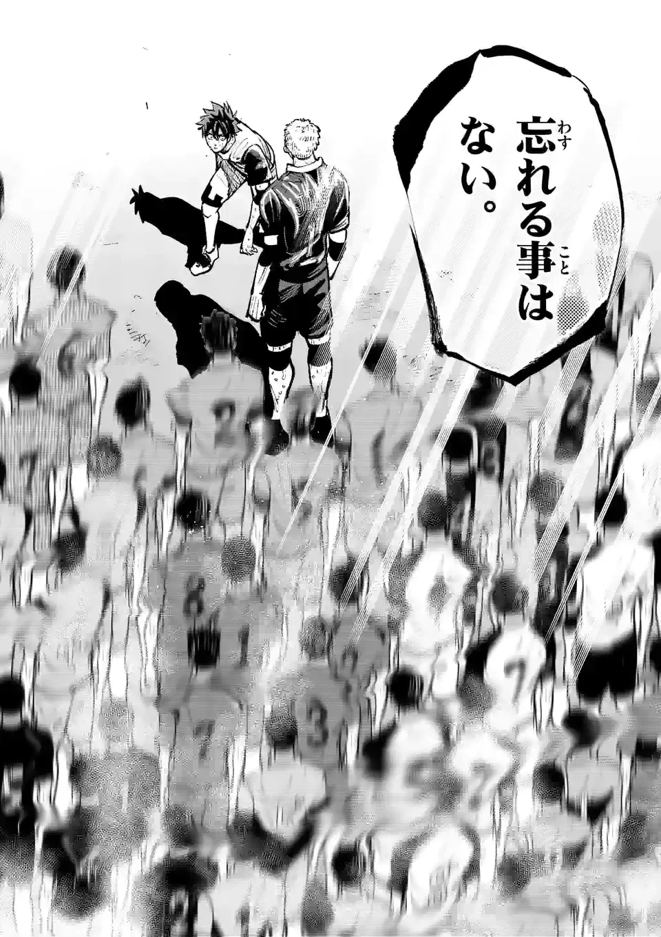 ページ 18 — 第225話