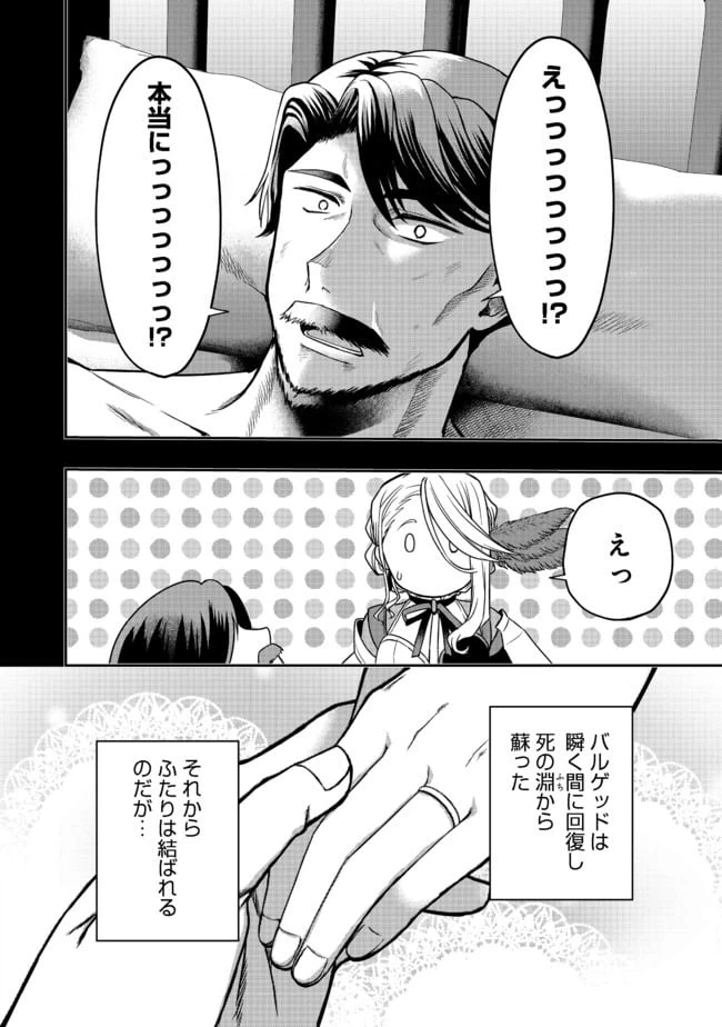 ページ 8 — 第5話