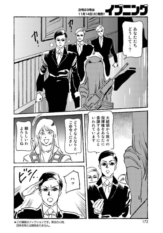 ページ 3 — 第4話