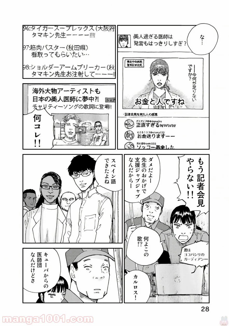 ページ 6 — 第17話