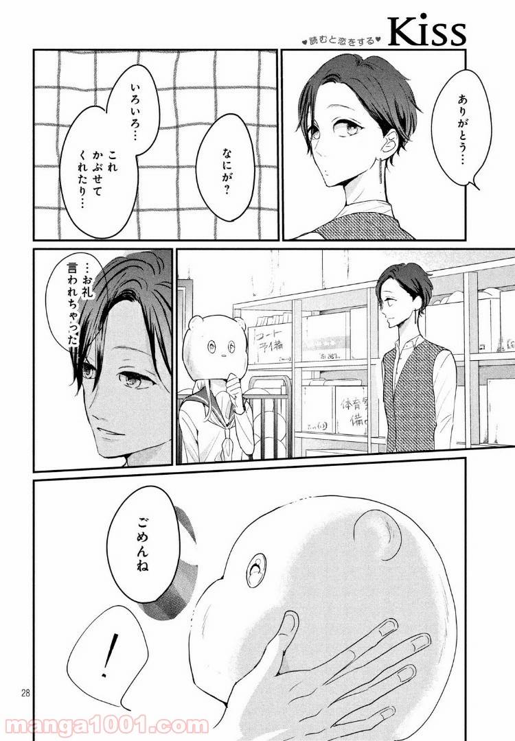 ページ 11 — 第21.2話