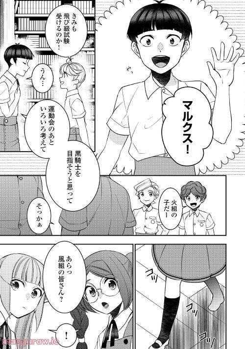 ページ 17 — 第78話