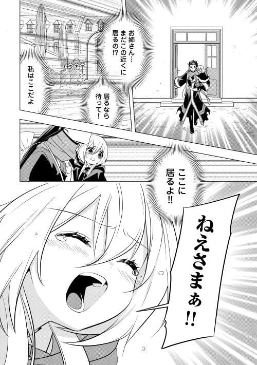 ページ 22 — 第12話