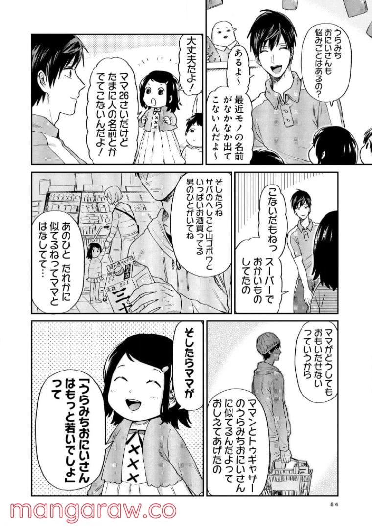 ページ 12 — 第15話