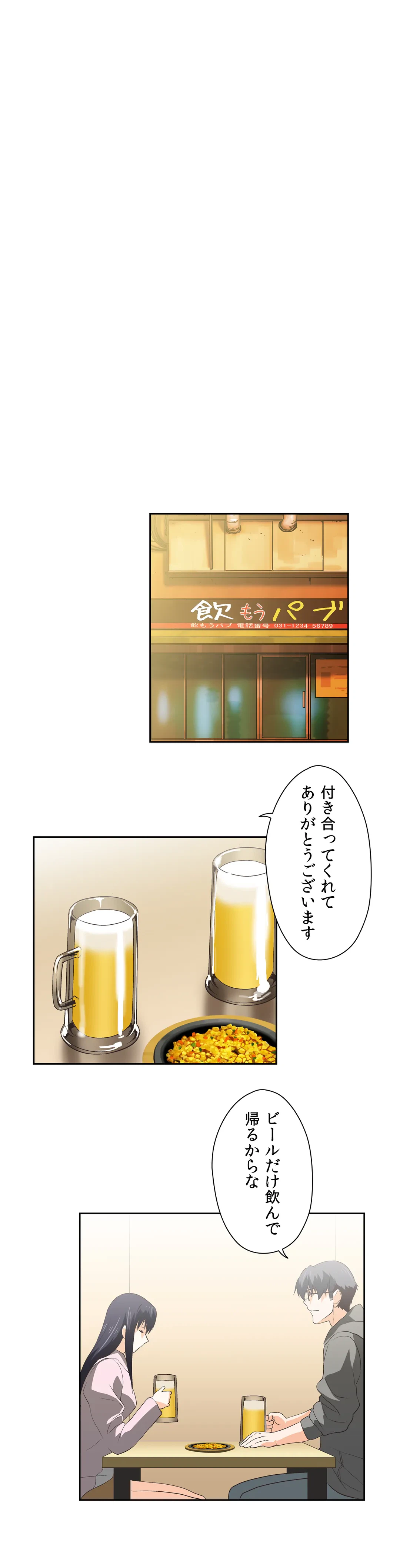 ページ 20 — 第41話