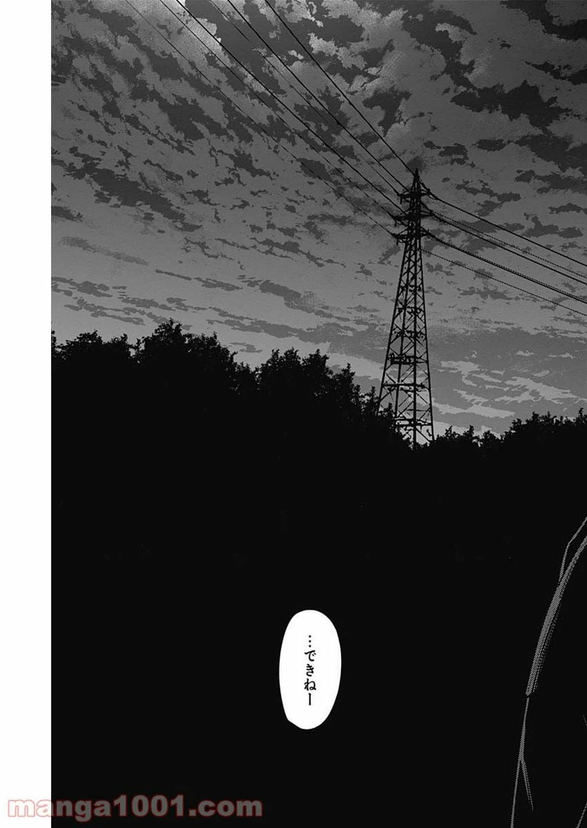 ページ 15 — 第68話
