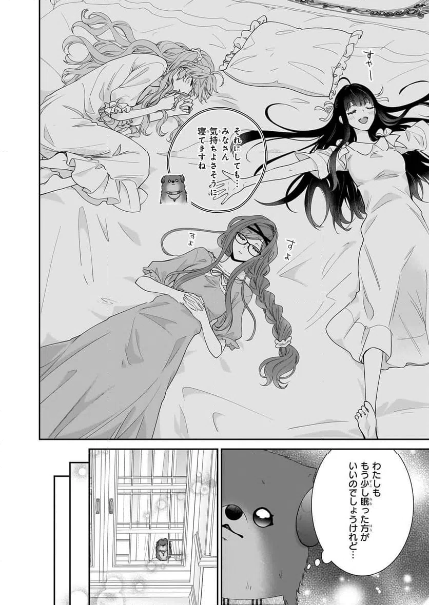 ページ 4 — 第53話