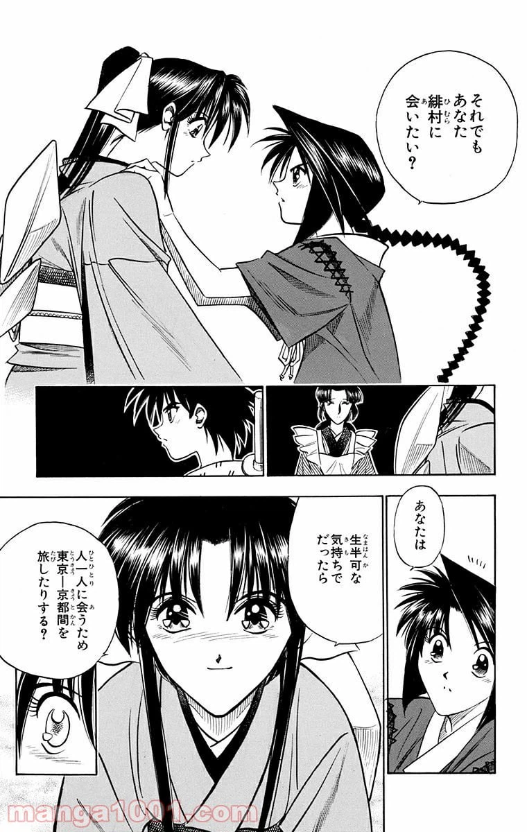 ページ 15 — 第83話